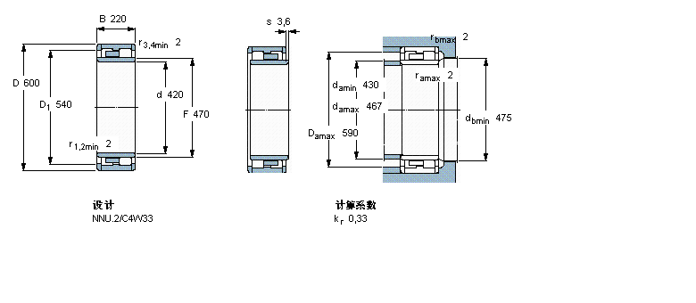 SKF ALS, p, NNU313555CӱD