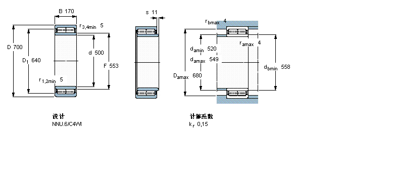 SKF ALS, p, NNU.4314990AӱD
